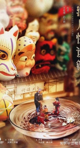 《漓川怪谈簿》7人剧本杀电子版完整资源