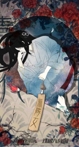 《青衣怪谈3狐嫁女》7人剧本杀电子版完整资源
