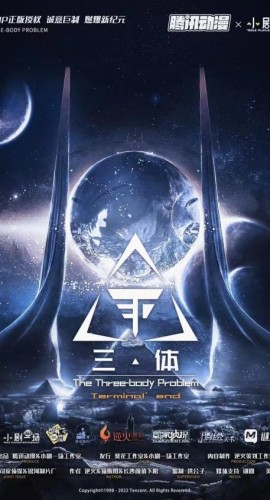 《三体最终决议》7人剧本杀电子版完整资源