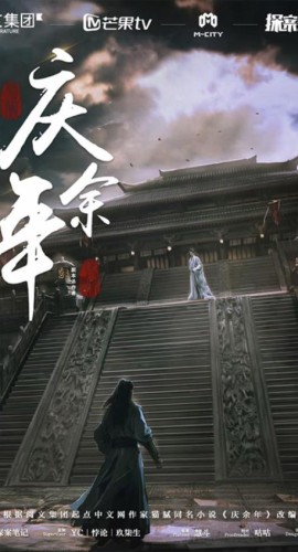 《庆余年》6人剧本杀电子版完整资源