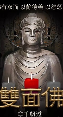 《双面佛》5人剧本杀电子版完整资源