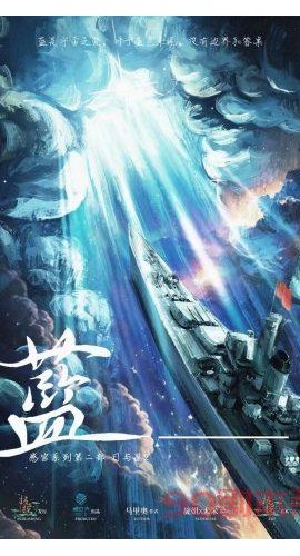 《蓝坠入深海的启明星》6人剧本杀电子版完整资源