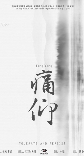 《痛仰》6人剧本杀电子版完整资源