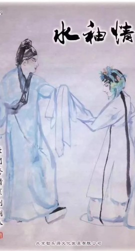 《水袖情》6人剧本杀电子版完整资源