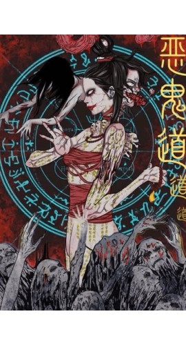 《恶鬼道》6人剧本杀电子版完整资源