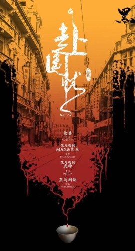 《赴国忧》6人剧本杀电子版完整资源