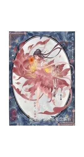 《焰之扉》7人剧本杀电子版完整资源
