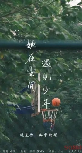 《她在尘间遇见少年》6人剧本杀电子版完整资源