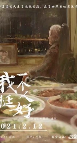 《我一个人挺好》7人剧本杀电子版完整资源（水印版）