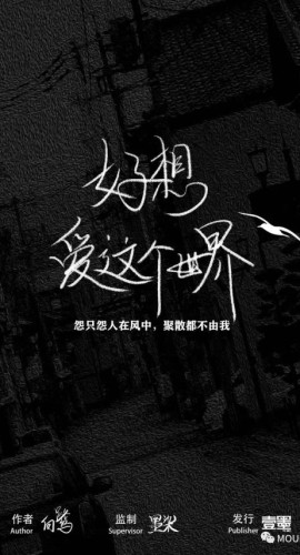 《好想爱这个世界》5人剧本杀电子版完整资源