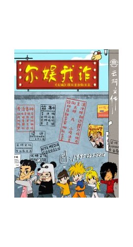 《尔娱我诈》6人剧本杀电子版完整资源