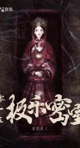 《极乐密室》5人剧本杀电子版完整资源