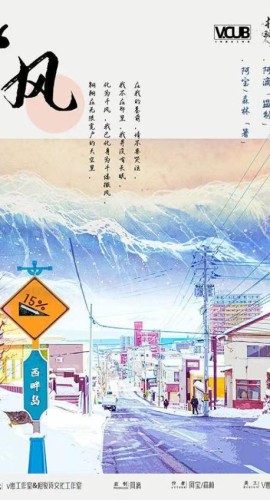 《风》6人剧本杀电子版完整资源