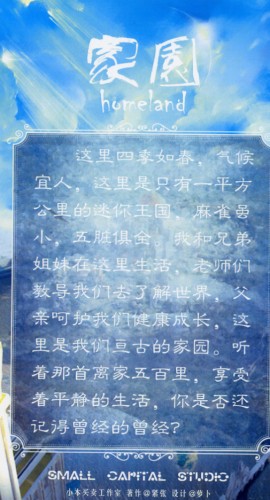 《家园》8人剧本杀电子版完整资源