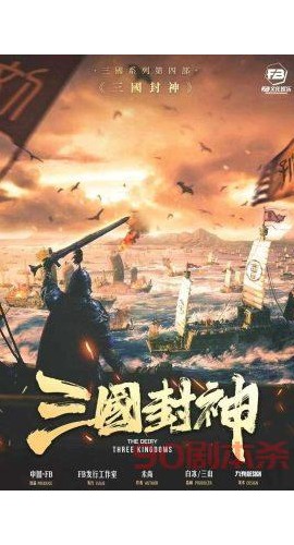 《三国封神》8人剧本杀电子版完整资源