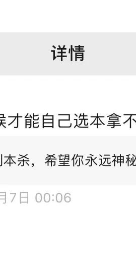 剧本杀怎么玩好凶手位？