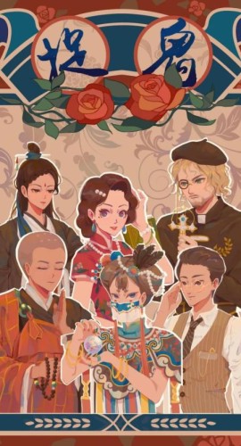 《捉鬼》6人剧本杀电子版完整资源