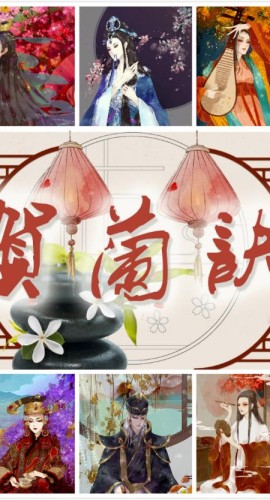 《贺兰诀》6人剧本杀电子版完整资源