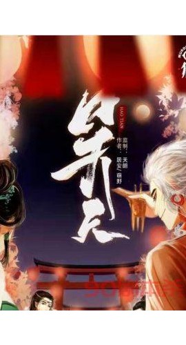 《昊天》6人剧本杀电子版完整资源