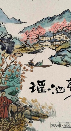 《瑶池梦》7人剧本杀电子版完整资源
