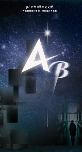 《AB》4-10人剧本杀电子版完整资源