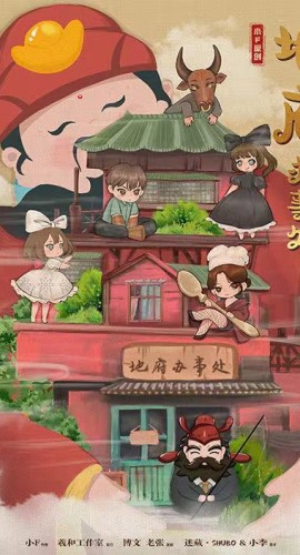 《地府办事处》6人剧本杀电子版完整资源