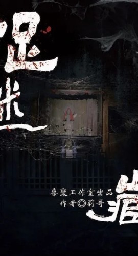 《捉迷藏》6人剧本杀电子版完整资源