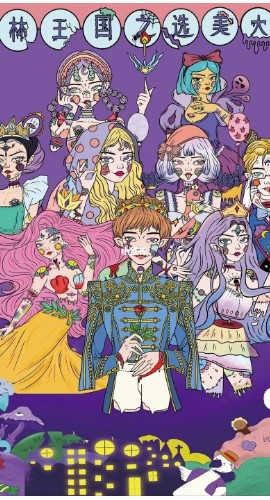 《森林王国之选美大赛》6-9人剧本杀电子版完整资源