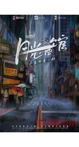 《月光酒馆》6人剧本杀电子版完整资源