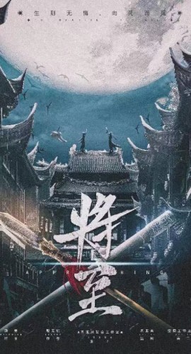 《将至》9人剧本杀电子版完整资源