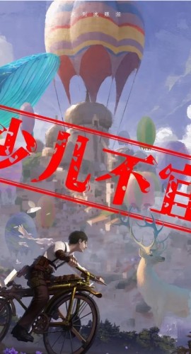 《少儿不宜》6人剧本杀电子版完整资源