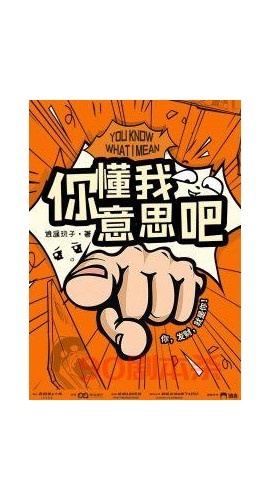 《你懂我意思吧》6人剧本杀电子版完整资源