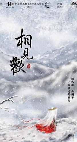 《相见欢》6人剧本杀电子版完整资源