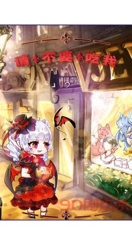 《贤者之石2请不要吃我》7人剧本杀电子版完整资源