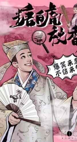 《糖白虎寻禾火香》7人剧本杀电子版完整资源