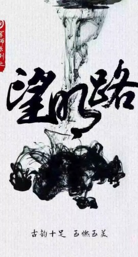 《军师1望明路》5至6人剧本杀电子版完整资源