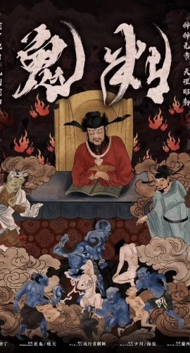 《鬼判》5人剧本杀电子版完整资源