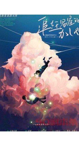 《追赶星星的火车》6人剧本杀电子版完整资源