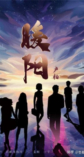 《暖阳》6人剧本杀电子版完整资源