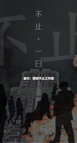 《不止一日》6人剧本杀电子版完整资源