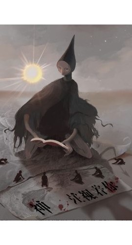 《神注视着你》6人剧本杀电子版完整资源