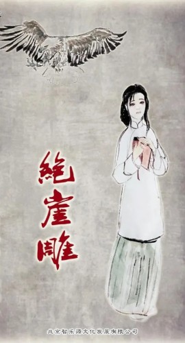 《绝崖雕》6人剧本杀电子版完整资源