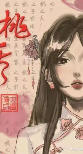 《桃夭》6人剧本杀电子版完整资源