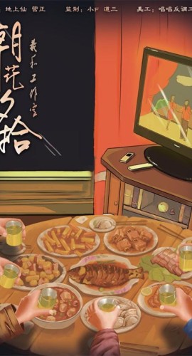 《朝花夕拾》6人剧本杀电子版完整资源