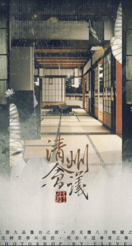 《清州会议》8人剧本杀电子版完整资源
