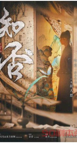 《知否》6人剧本杀电子版完整资源