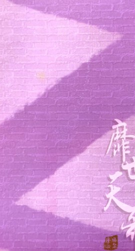 《靡世天歌》7人剧本杀电子版完整资源