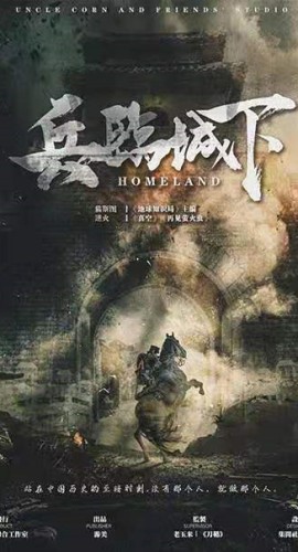 《兵临城下》7人剧本杀电子版完整资源