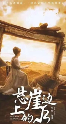 《悬崖边上的根号三》7人剧本杀电子版完整资源