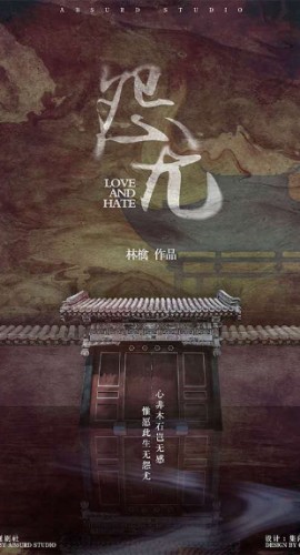 《怨尤》7人剧本杀电子版完整资源